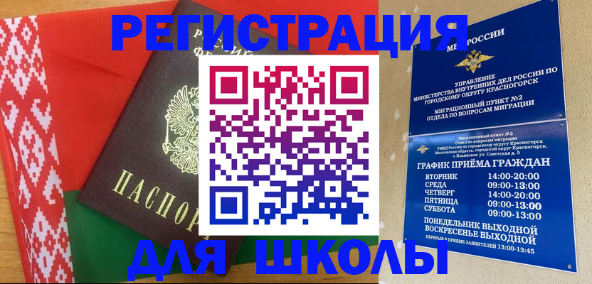 прописка от собственника в Москве